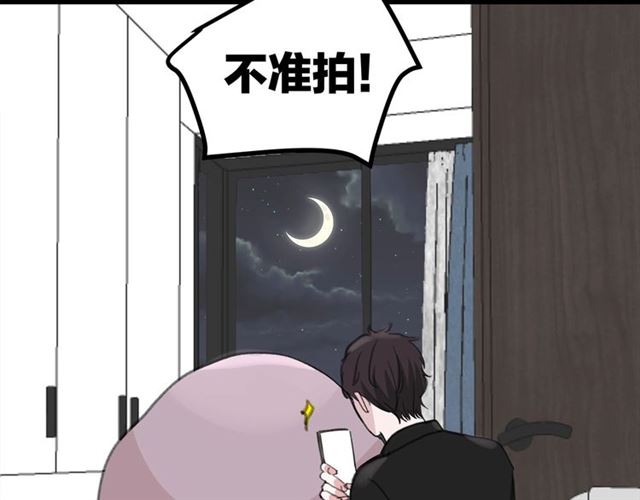 我们三分熟免费全网搜漫画,第44话  我太难了2图