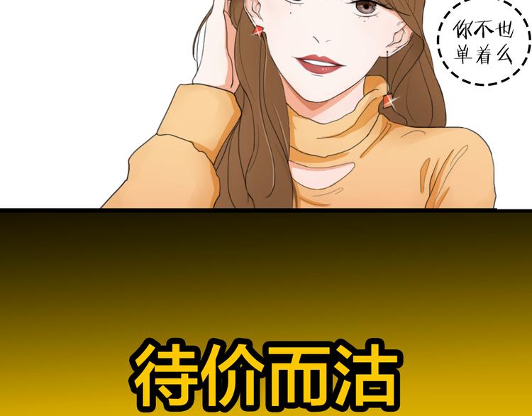 我们三分熟免费全网搜漫画,序章  逃避危机的有效方式2图