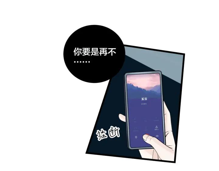 我们三分熟61漫画,第22话  履行契约吧男女2图