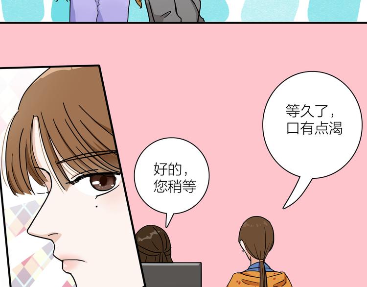 我们三分熟免费全网搜漫画,第2话  这个女人有毒1图