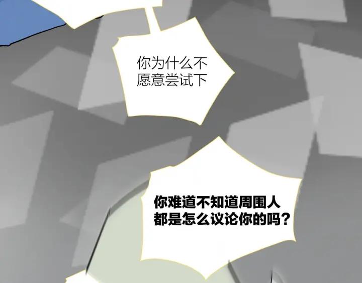 我们三分熟免费全网搜漫画,第12话  剩女的代价1图