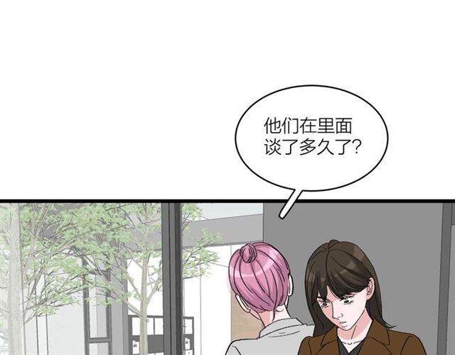 我们三分熟免费全网搜漫画,第45话  秃头情侣1图