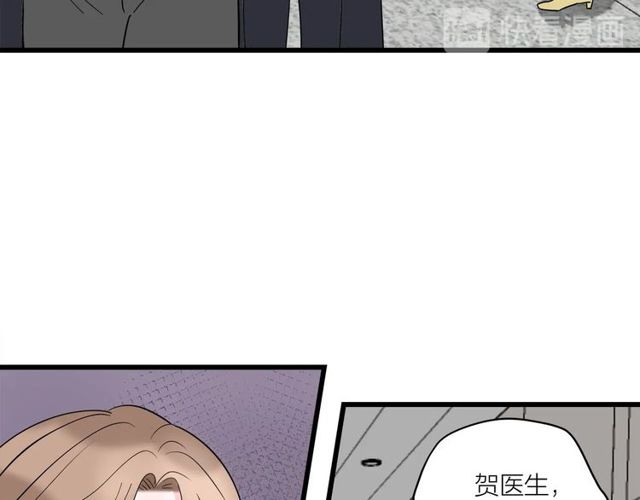 我们三分熟61漫画,第40话  差点又暴露1图