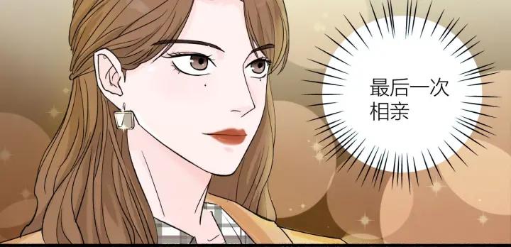 我们三分熟61漫画,第12话  剩女的代价2图