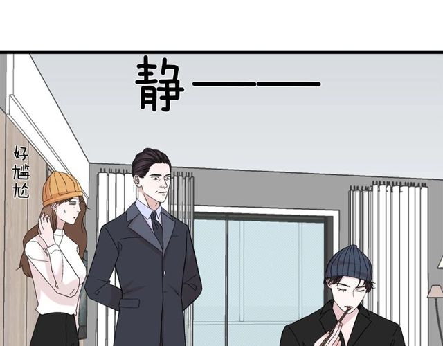 我们三分熟免费全网搜漫画,第46话  这就是父爱啊2图
