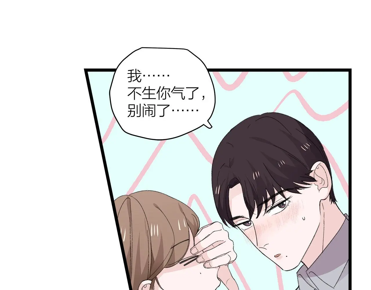 我们三分熟61漫画,第75话 kiss you2图