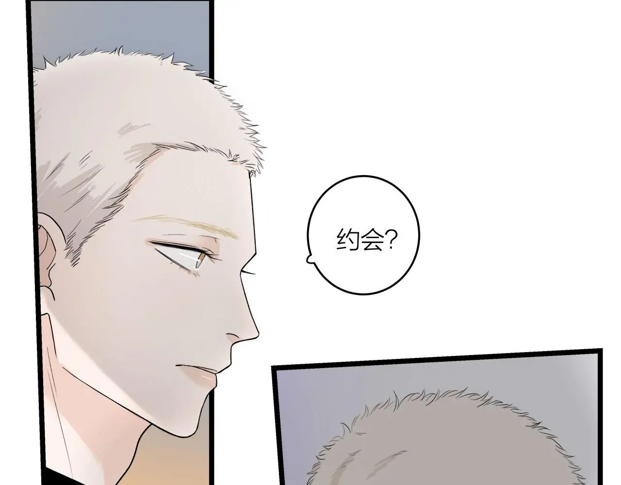 我们三分熟61漫画,第66话 错的时间对的人2图