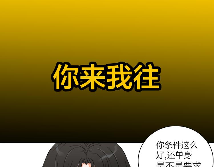 我们三分熟免费全网搜漫画,序章  逃避危机的有效方式2图