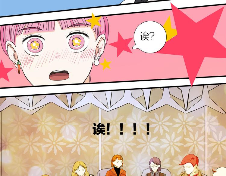 我们三分熟免费全网搜漫画,第5话  真心话大冒险2图
