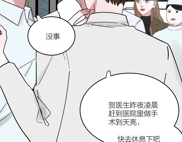 我们三分熟61漫画,第40话  差点又暴露2图