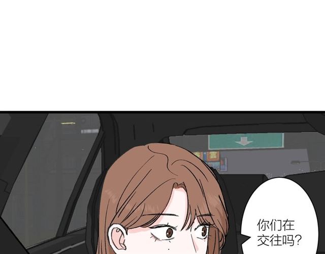 我们三分熟免费全网搜漫画,第35话  恋爱？不可能的！2图