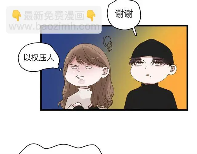 我们三分熟免费全网搜漫画,第59话  要，在一起吗2图