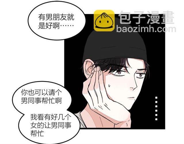 我们三分熟免费全网搜漫画,第50话  马拉松我来了1图