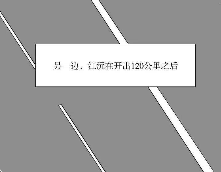 我们三分熟免费全网搜漫画,第11话  雨夜突发事件2图