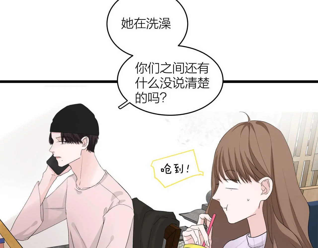 我们三分熟免费全网搜漫画,第65话（上） 宴会1图