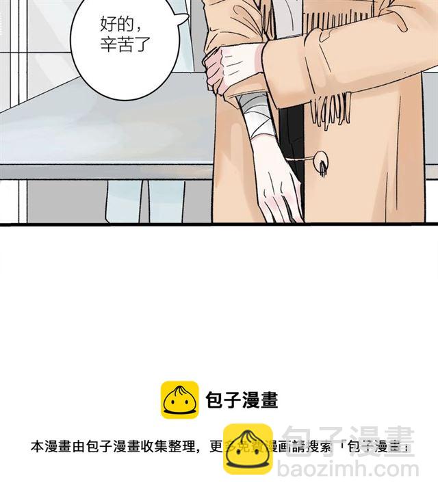 我们三分熟免费全网搜漫画,第32话  勇士情侣1图