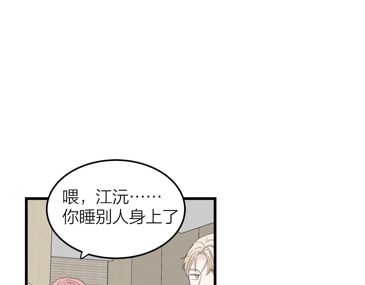 我们三分熟免费全网搜漫画,番外 贺医生的独白2图