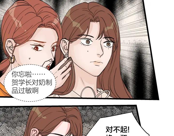 我们三分熟免费全网搜漫画,第30话  哎呀尴尬呀1图
