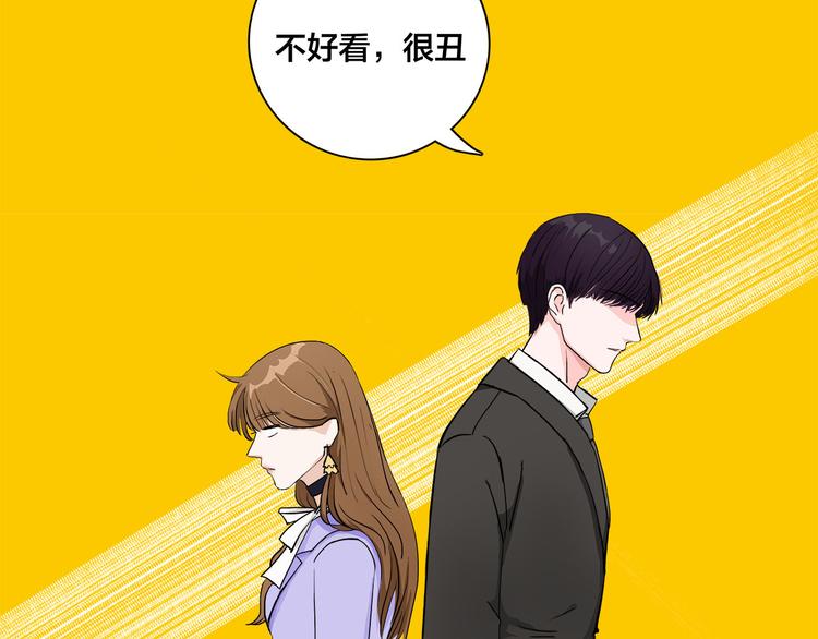 我们三分熟免费全网搜漫画,第2话  这个女人有毒2图