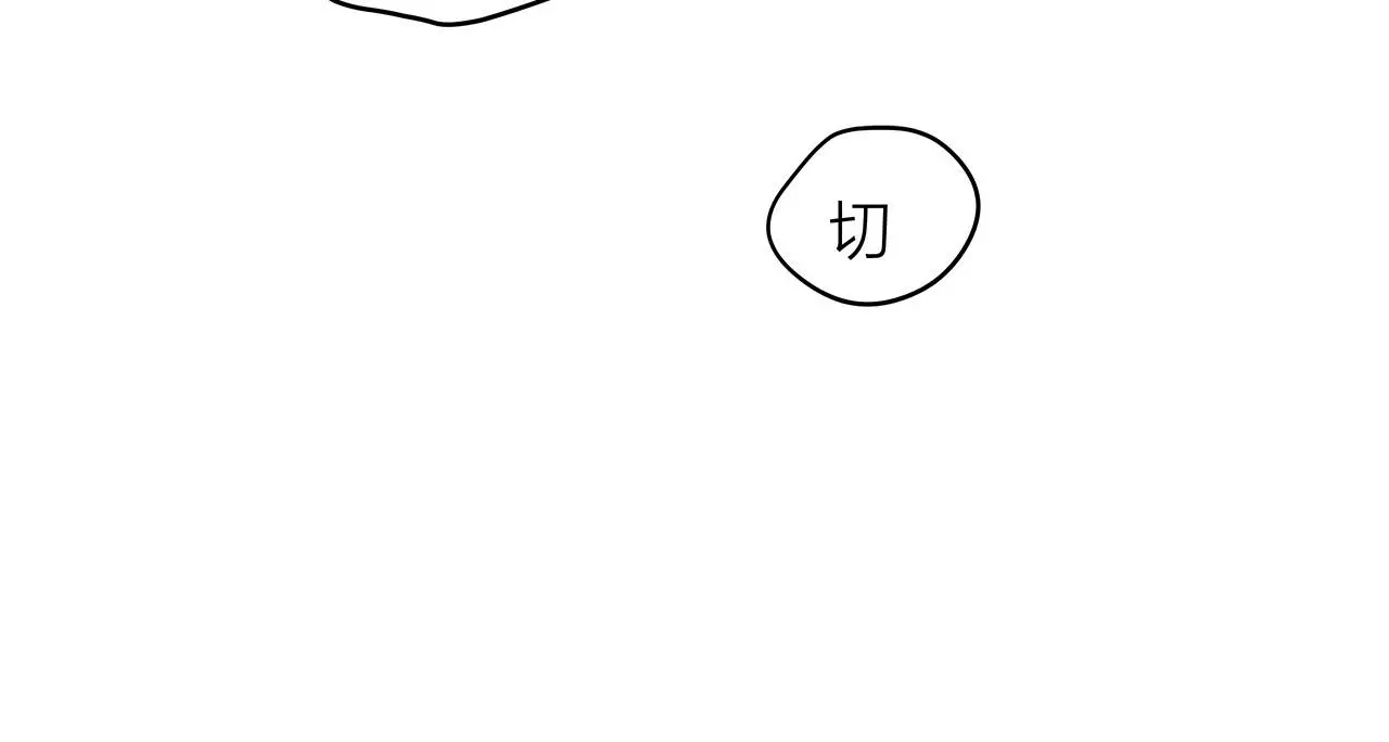 我们三分熟免费全网搜漫画,第77话 完结上篇之求婚1图
