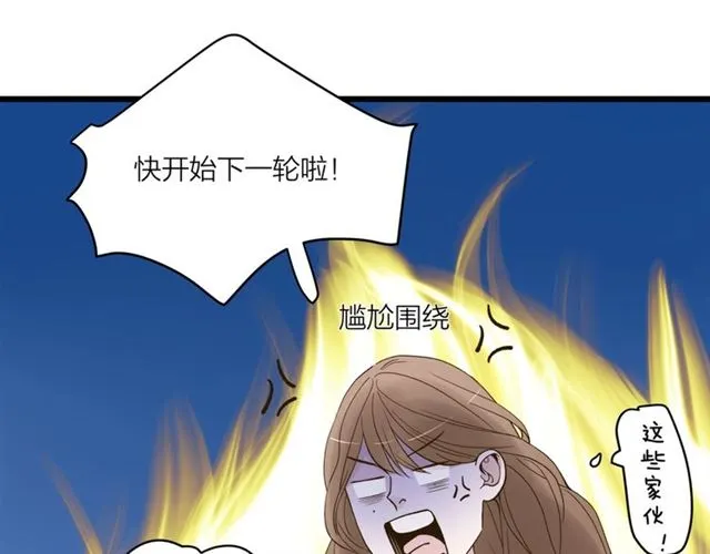 我们三分熟免费全网搜漫画,第59话  要，在一起吗1图