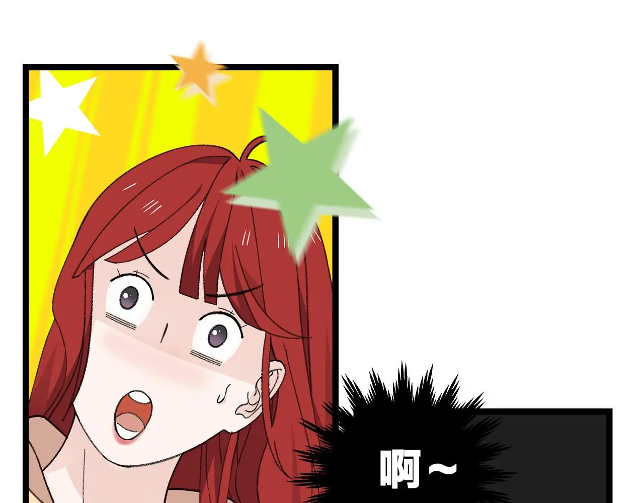 我们三分熟免费全网搜漫画,第76话 无法说出的话1图