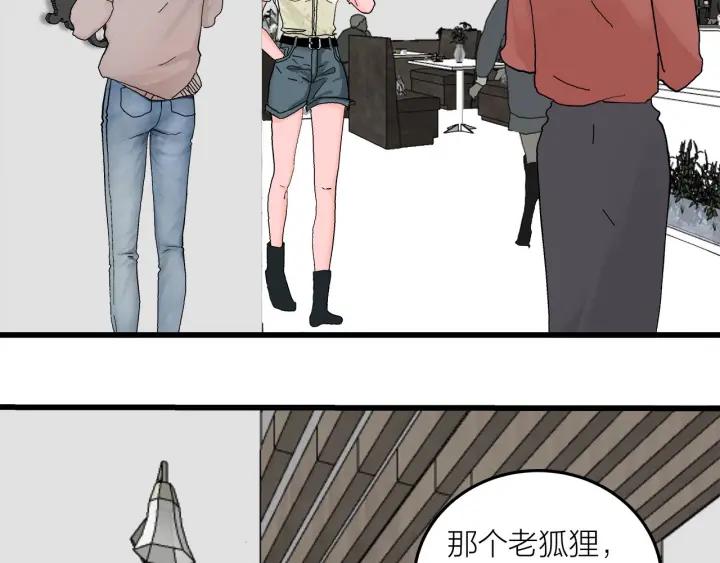 我们三分熟61漫画,番外  联动加更1图