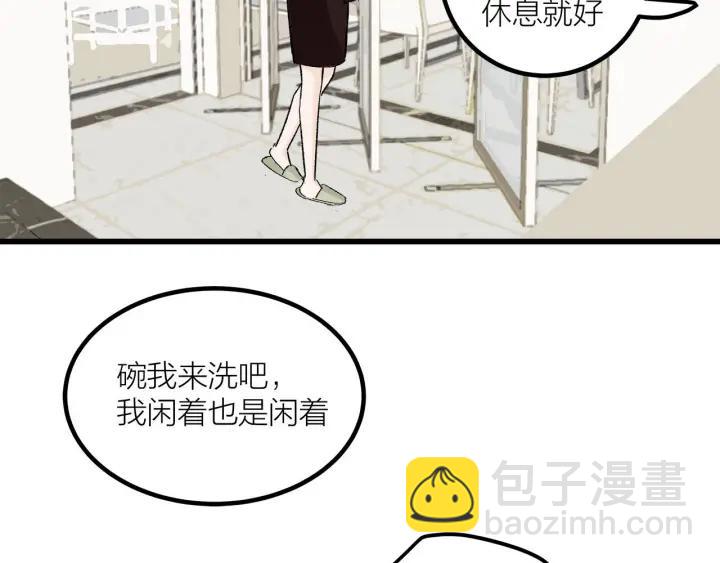 我们三分熟免费全网搜漫画,第26话  抢劫2图