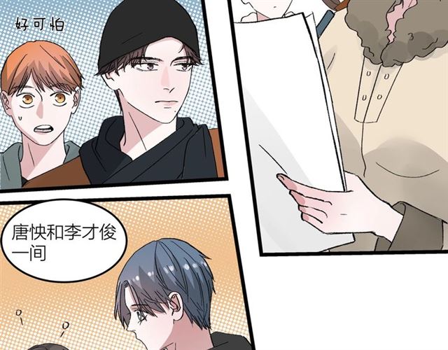 我们三分熟免费全网搜漫画,第49话  海边1图