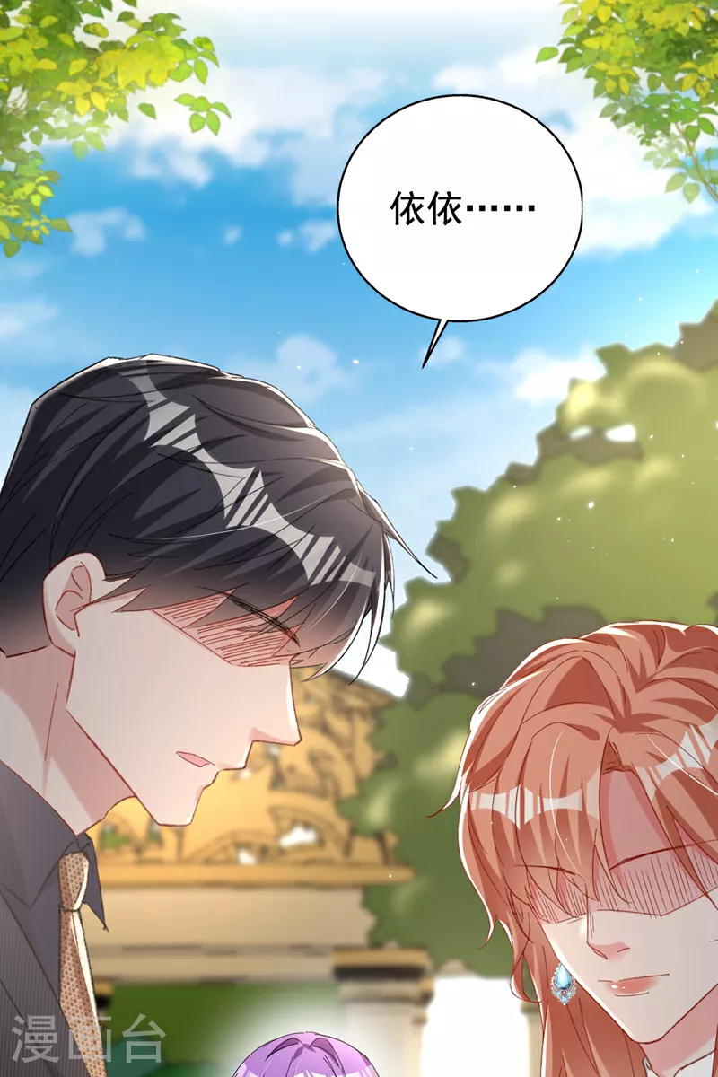 今天拒绝陆先生了吗？漫画,第170话 左伊的邀请1图