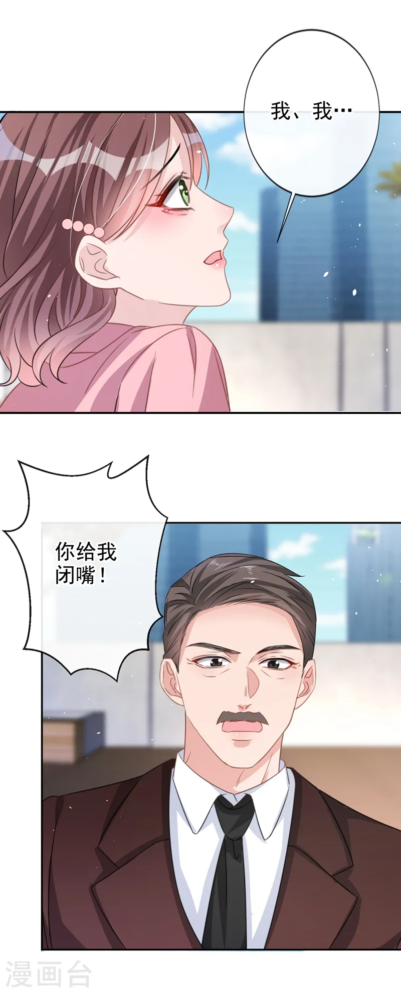 今天拒绝陆先生了吗？漫画,第9话 你很快就会感兴趣的2图