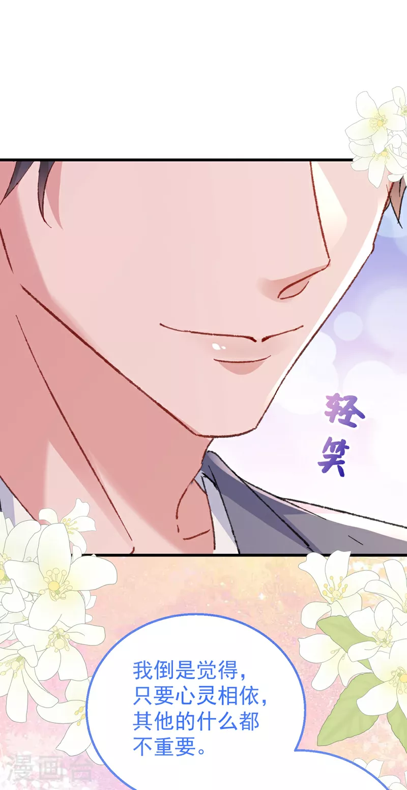 今天拒绝陆先生了吗小说漫画,第189话 曼清，离婚吧2图