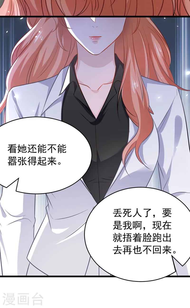 今天拒绝陆先生了吗爱奇艺漫画,第103话 造谣的是他？！2图