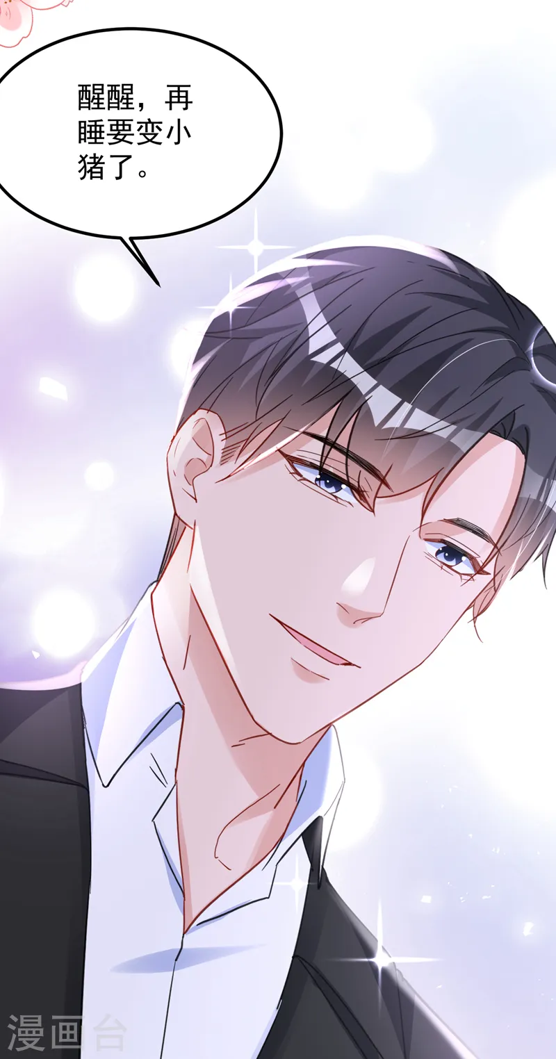今天拒绝陆先生了吗？漫画,第138话 怎么不吃饭？2图