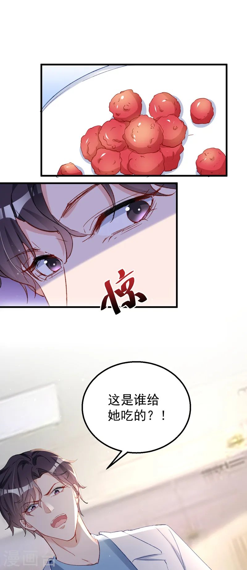 今天拒绝陆先生了吗？漫画,第143话 把她的孩子，换给我2图