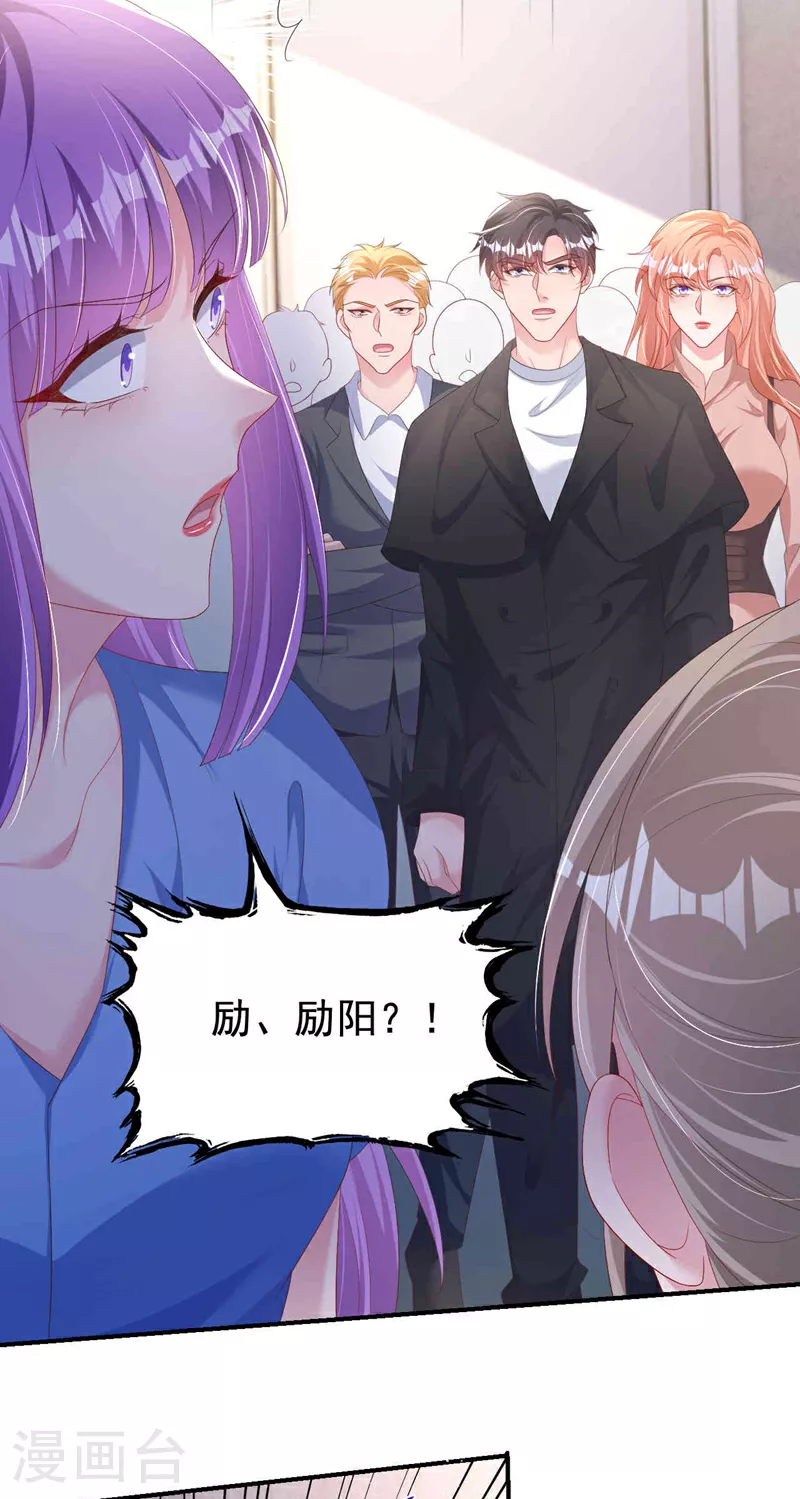 今天拒绝陆先生了吗？漫画,第201话 相信我，好吗！2图