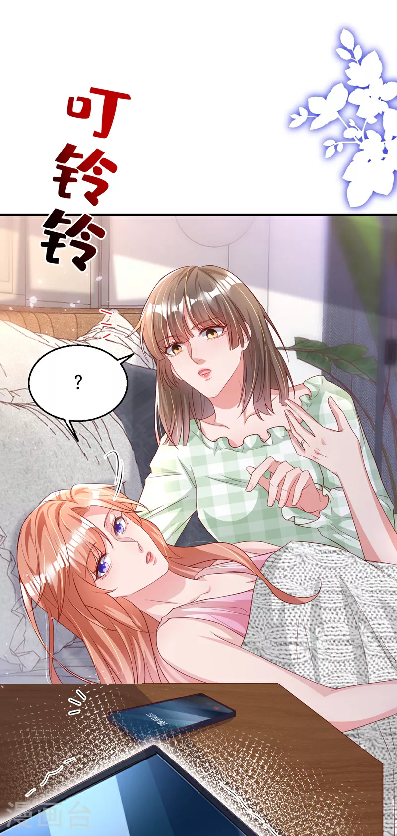 今天拒绝陆先生了吗？漫画,第174话 离真相最近的一次2图