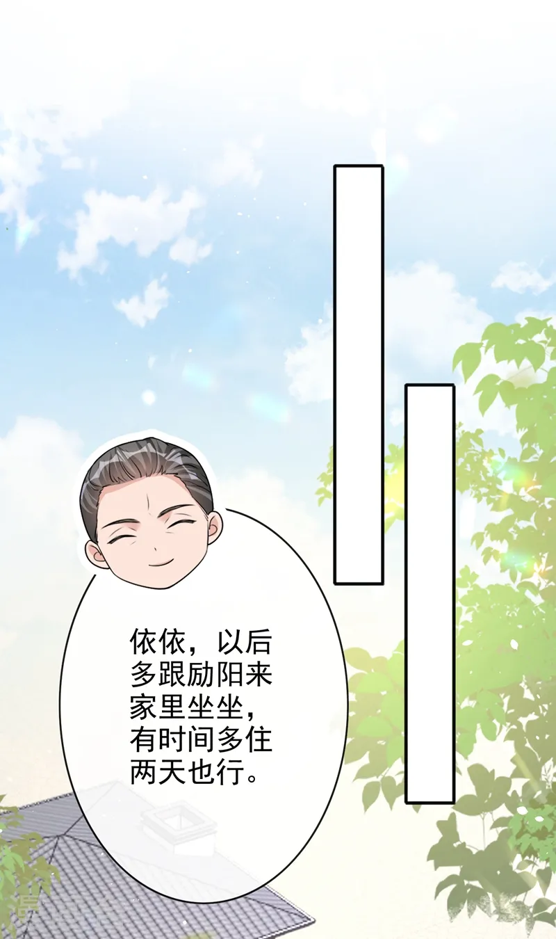 今天拒绝陆先生了吗动漫漫画,第39话 值得信赖的人2图