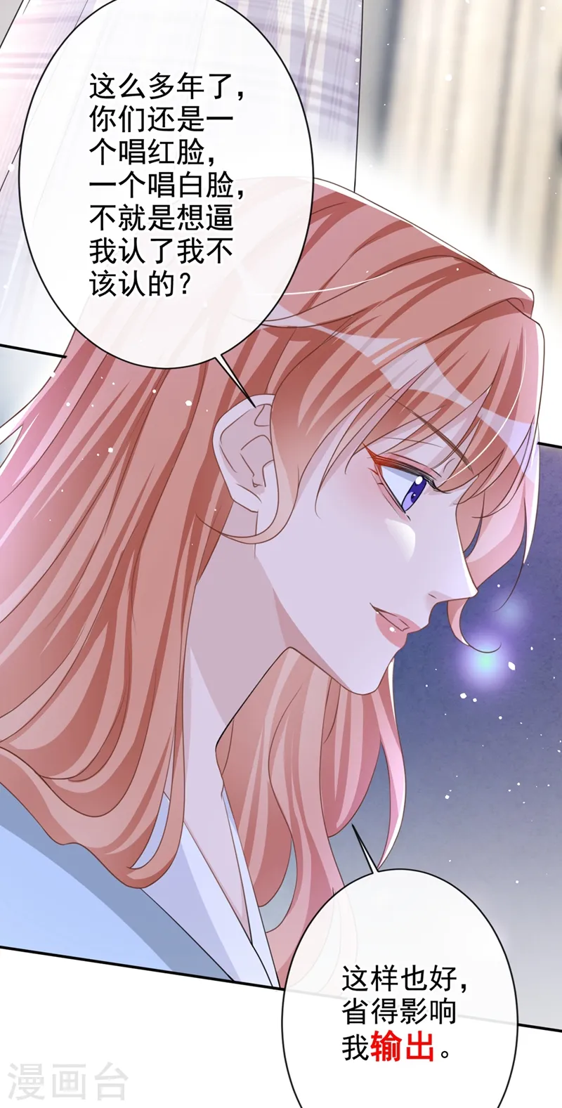 今天拒绝陆先生了吗？漫画,第22话 原来你受了好多委屈1图