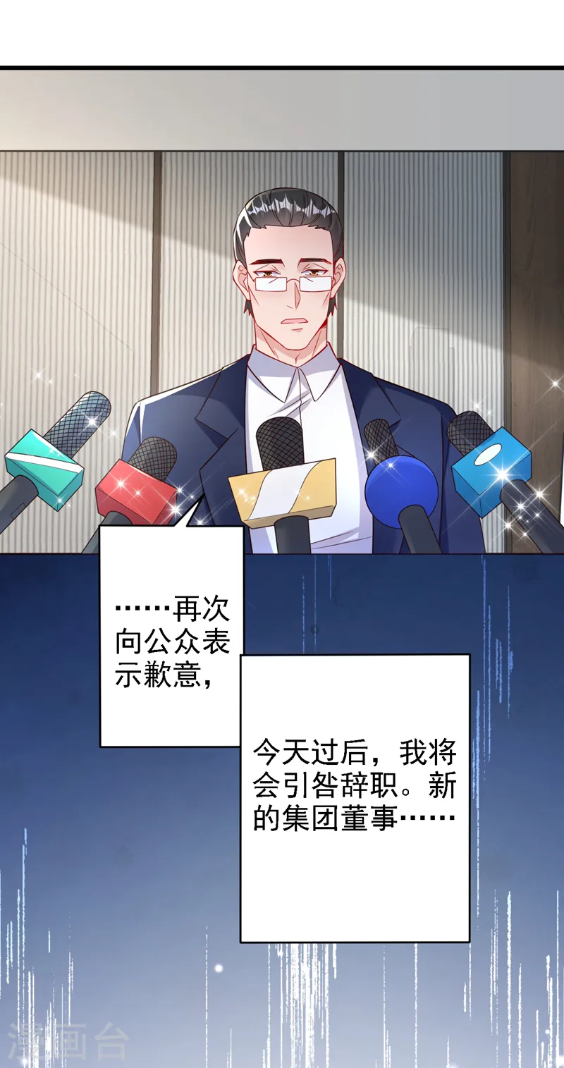 今天拒绝陆先生了吗视频漫画,第117话 该收尾了2图