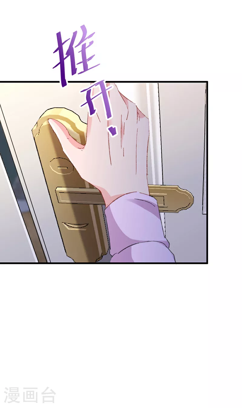 今天拒绝陆先生了吗？漫画,第194话 霍温…失忆了？2图