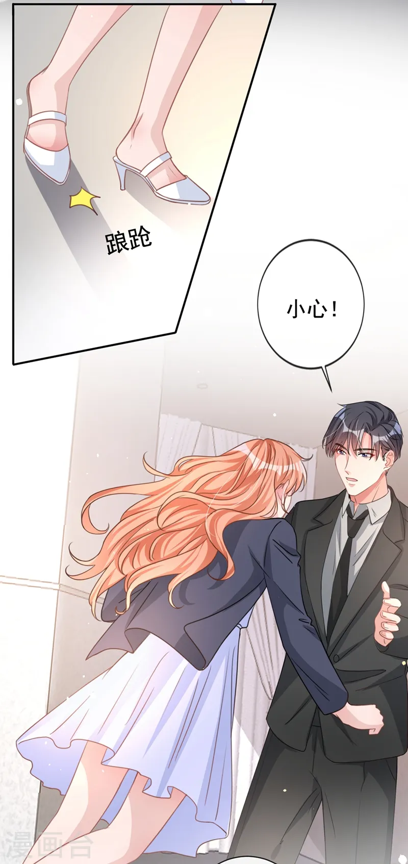 今天拒绝陆先生了吗小说漫画,第14话 我嫁给你1图