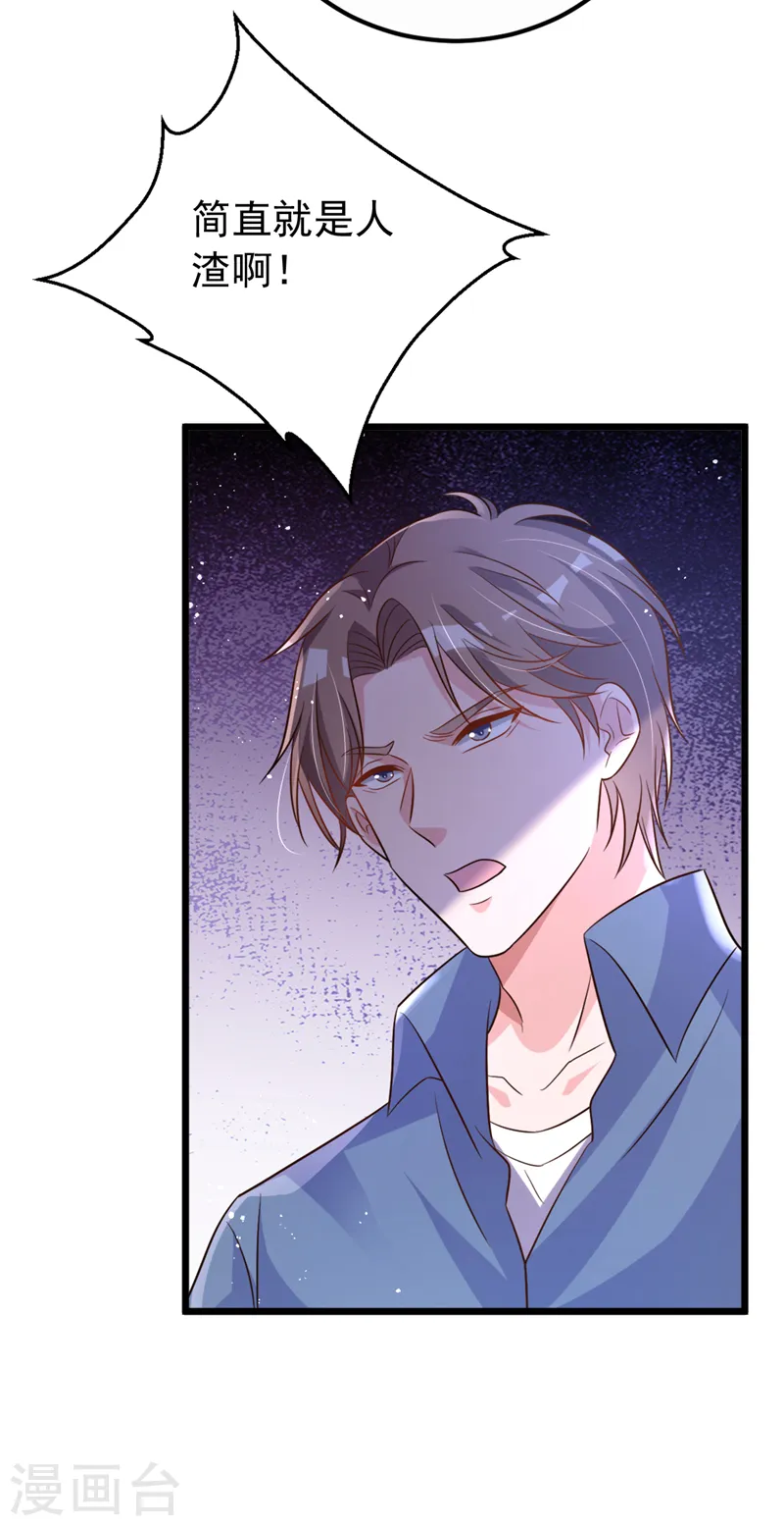 今天拒绝陆先生了吗？漫画,第100话 当年救你的是励阳1图
