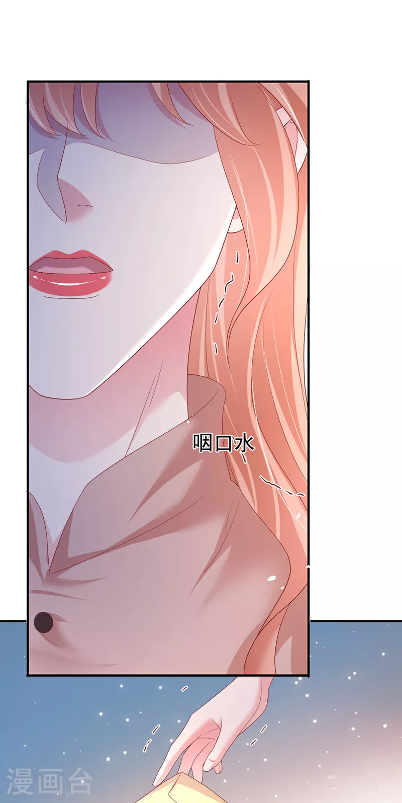 今天拒绝陆先生了吗？漫画,第202话 姐姐就是妈妈？1图