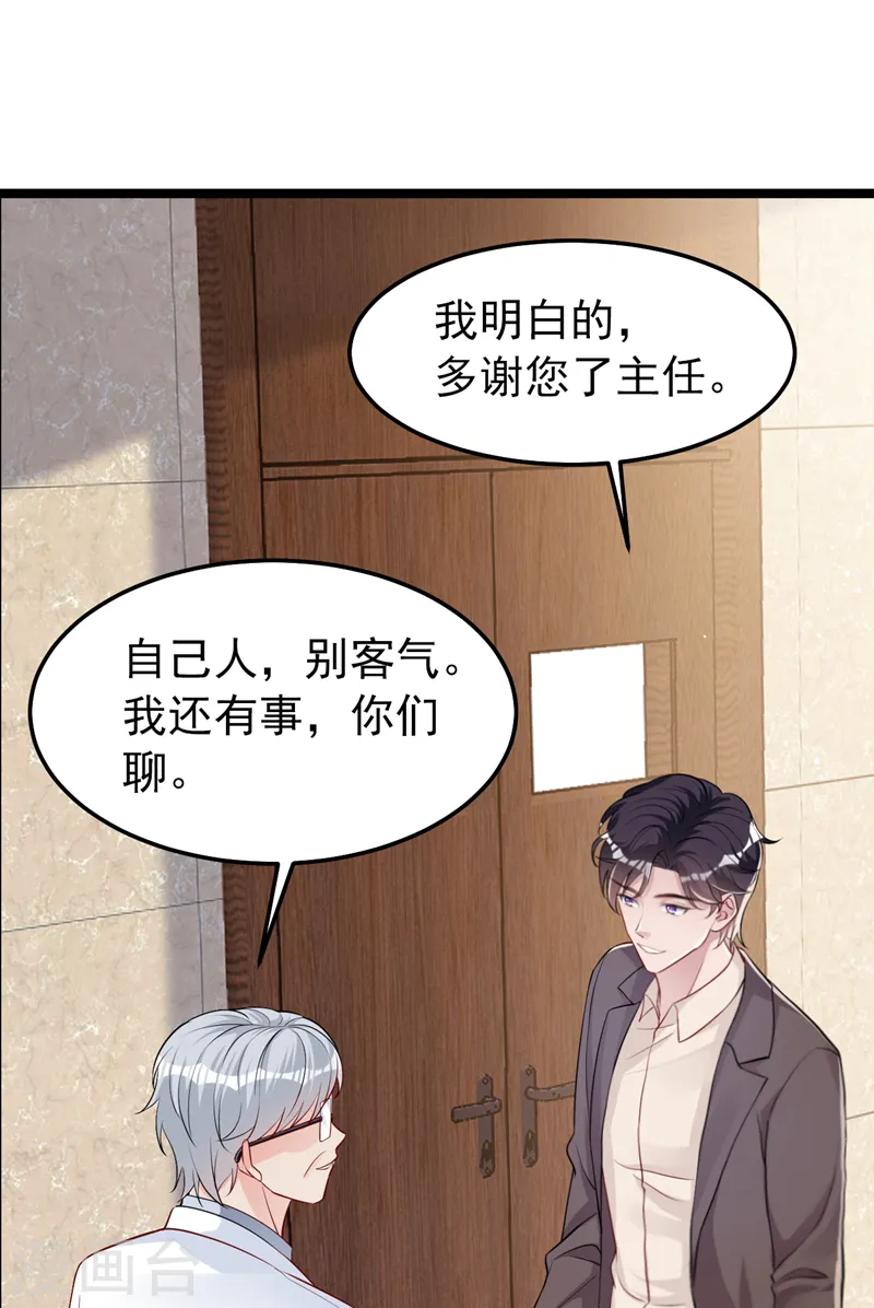 今天拒绝陆先生了吗爱奇艺漫画,第140话 你就这么在乎我？1图