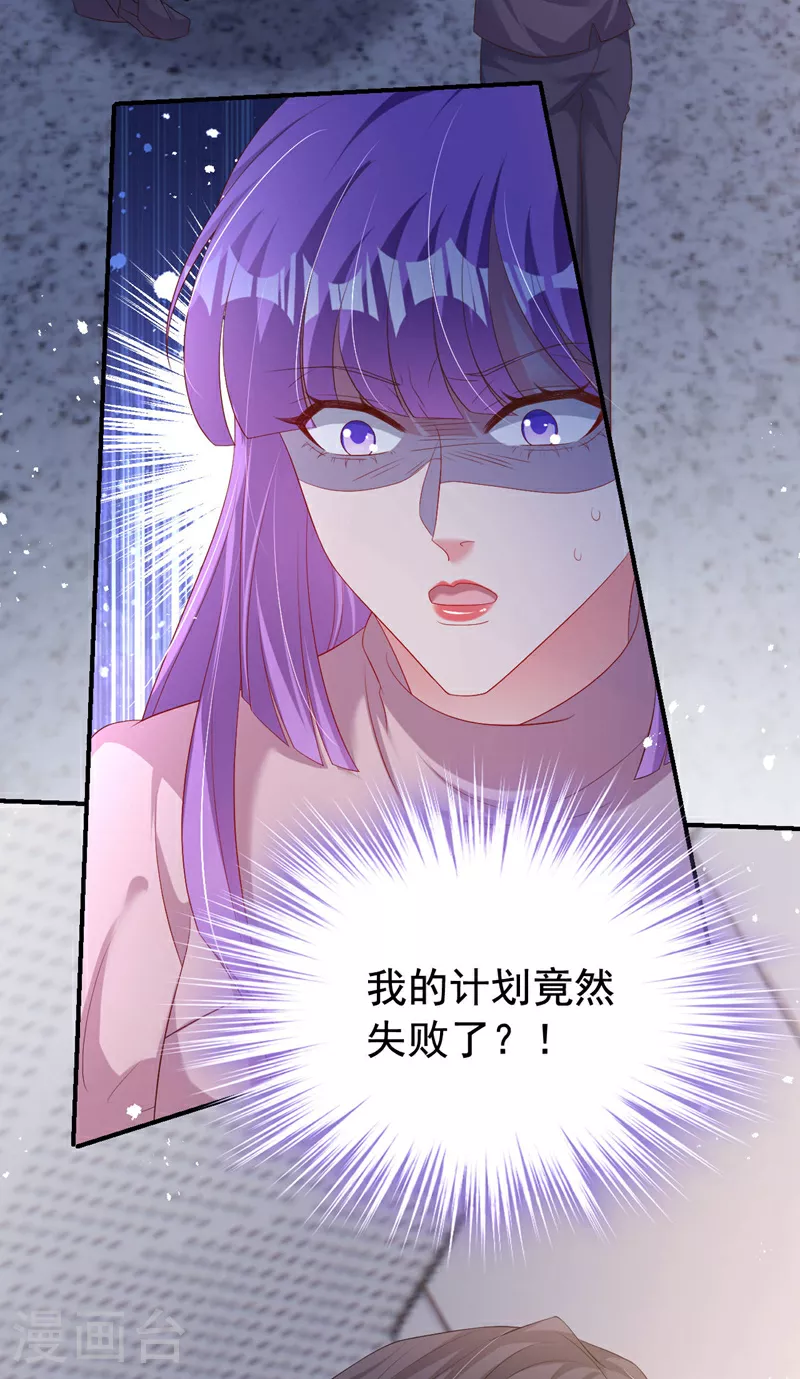 今天拒绝陆先生了吗？漫画,第186话 依依，别想太多1图