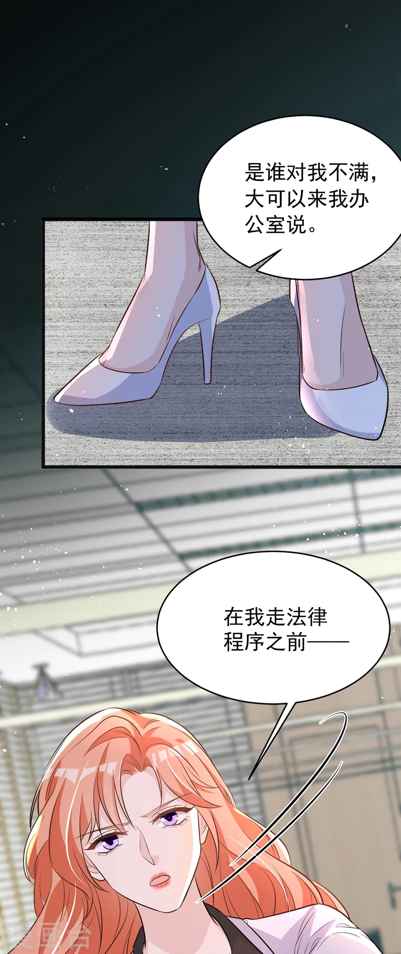 今天拒绝陆先生了吗？漫画,第103话 造谣的是他？！2图