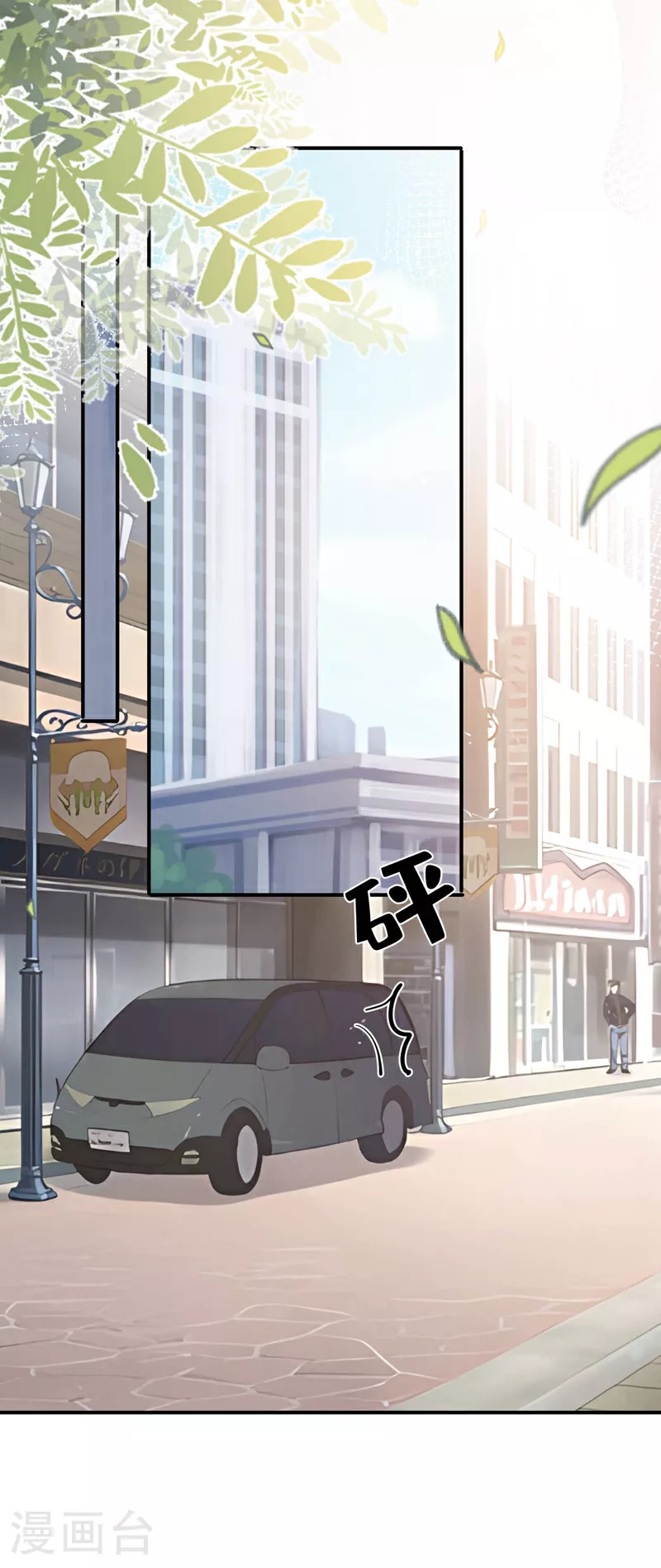 今天拒绝陆先生了吗？漫画,第186话 依依，别想太多2图