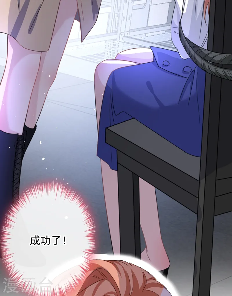 今天拒绝陆先生了吗？漫画,第12话 迷倒陆总的办法2图