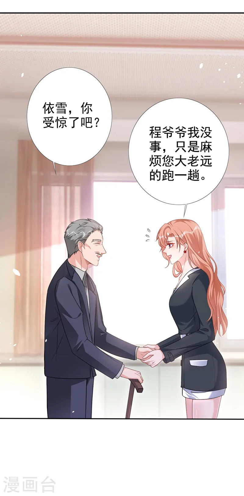 今天拒绝陆先生了吗？漫画,第58话 你一点都不后怕吗？2图